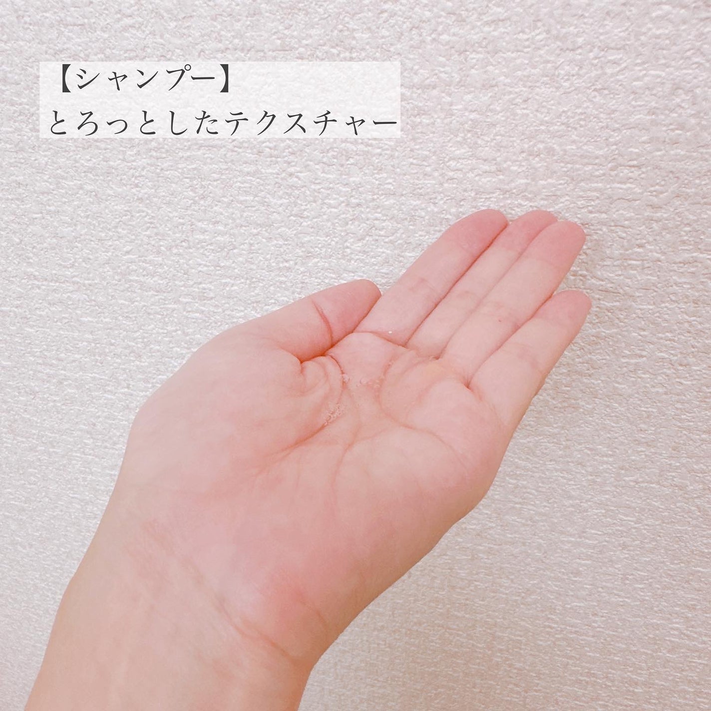 プルント リライトペアセット レッドワイン/Purunt./市販シャンプーを使ったクチコミ(3枚目)