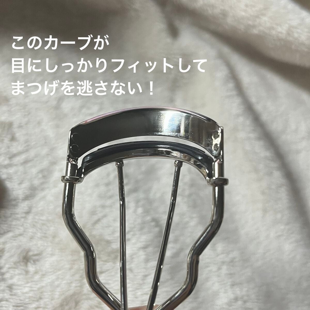 カービングアイラッシュカーラー/コージー/ビューラーを使ったクチコミ(2枚目)