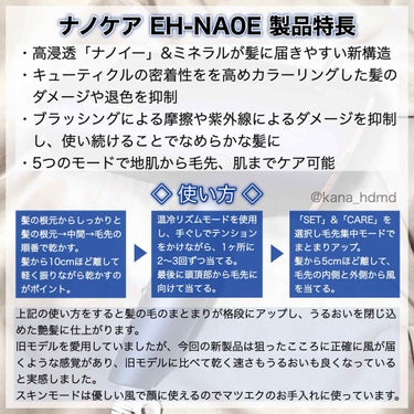 Panasonic ヘアードライヤー ナノケア EH-NA0E／EH-CNA0Eのクチコミ「【Panasonic ヘアードライヤー ナノケア EH-NA0E】レビュー💄


♡･･*･･.....」（2枚目）