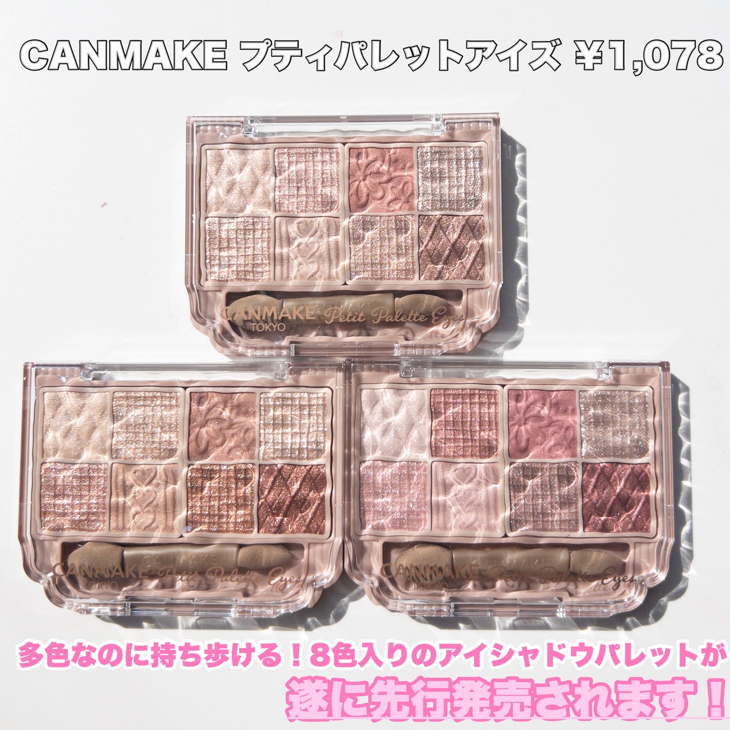 プティパレットアイズ/キャンメイク/パウダーアイシャドウを使ったクチコミ(2枚目)