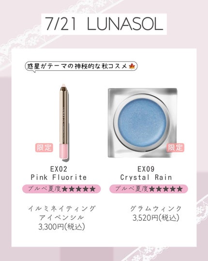 ぴーちゃん🧡インスタでコメント返信 on LIPS 「7月後半ブルベ夏のコスメカレンダー🩷┈┈┈┈┈┈┈┈┈┈Rom..」(6枚目)