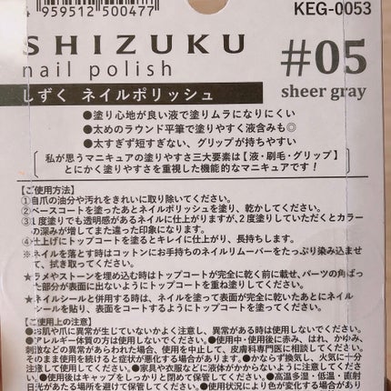 しずく ネイルポリッシュ/キャンドゥ/マニキュアを使ったクチコミ(4枚目)