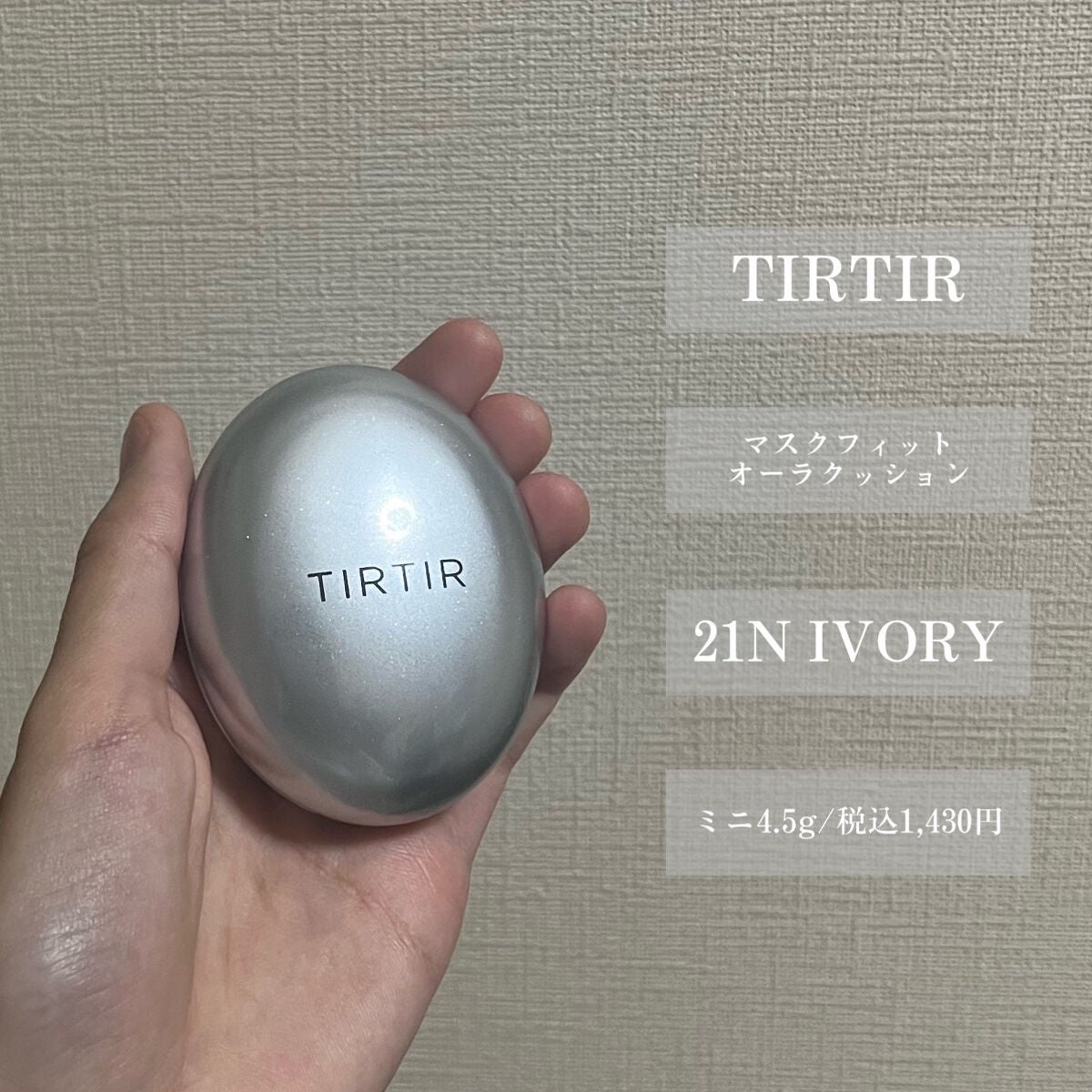 マスクフィットオーラクッション/TIRTIR(ティルティル)/クッションファンデーションを使ったクチコミ(2枚目)