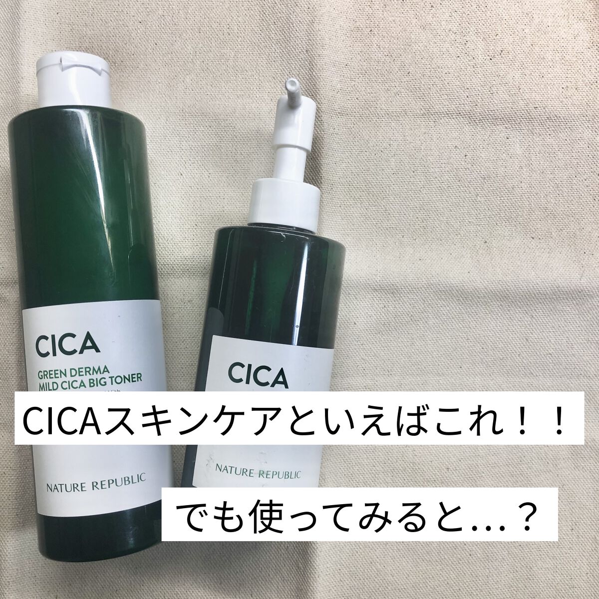 グリーンダーママイルドローション /ネイチャーリパブリック/乳液を使ったクチコミ（1枚目）