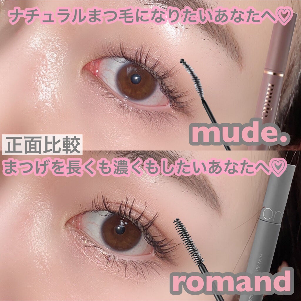 MD インスパイアロングラッシュ カーリングマスカラ/mude/マスカラを使ったクチコミ(5枚目)