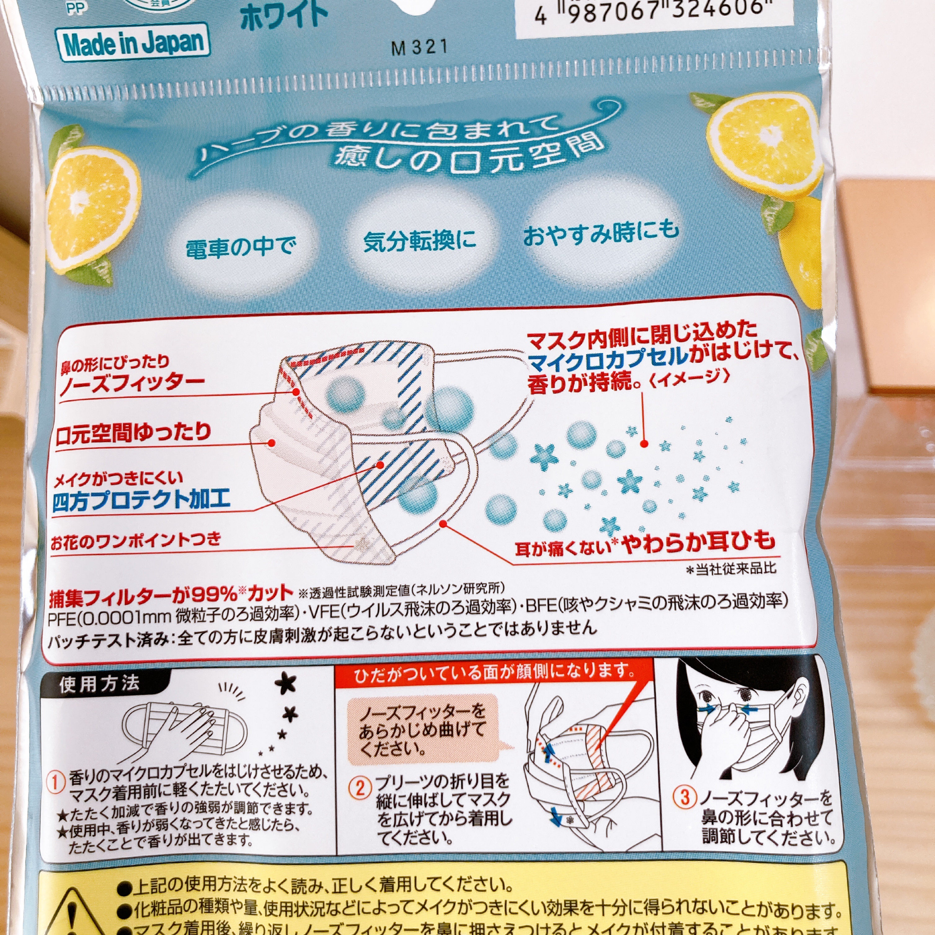 ほんのりハーブが香るマスク ローズの香り/三次元マスク/マスクを使ったクチコミ（3枚目）