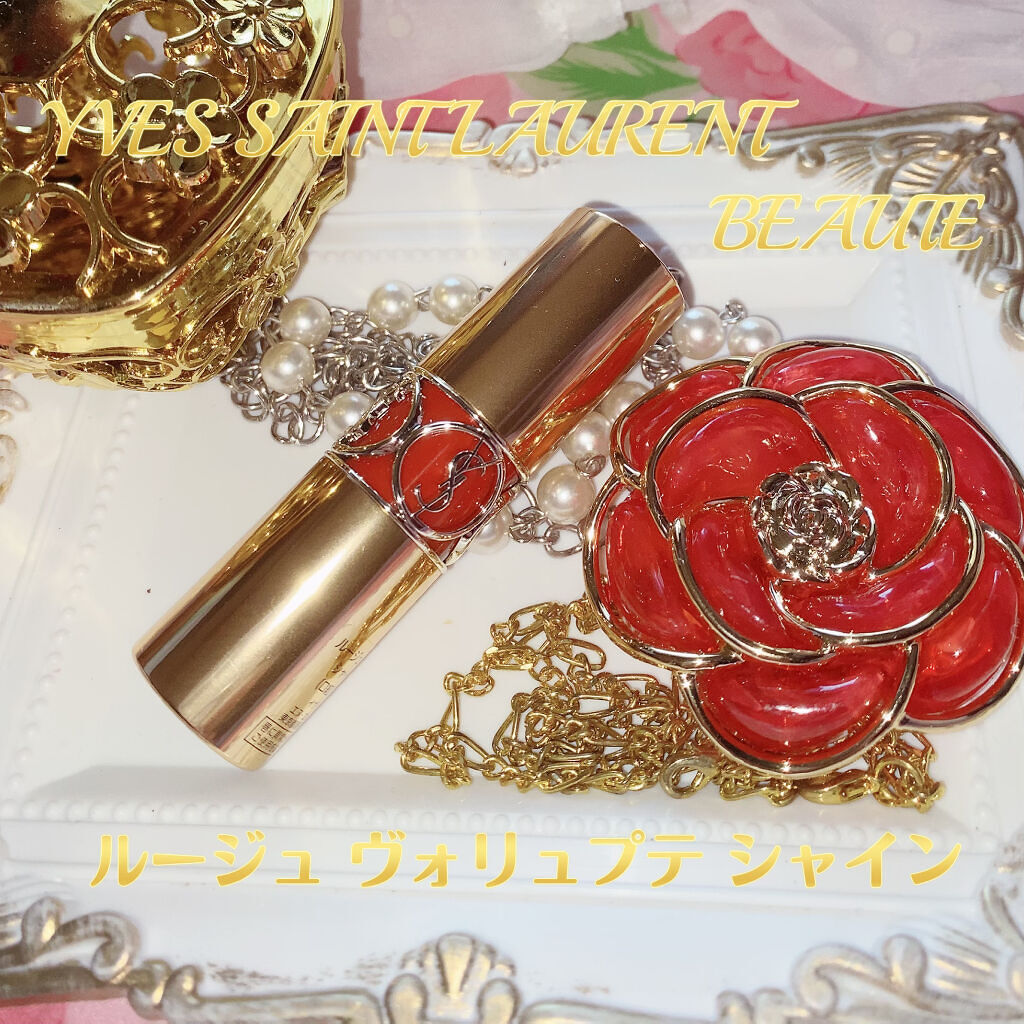 ルージュ ヴォリュプテ シャイン/YVES SAINT LAURENT BEAUTE/口紅を使ったクチコミ（1枚目）