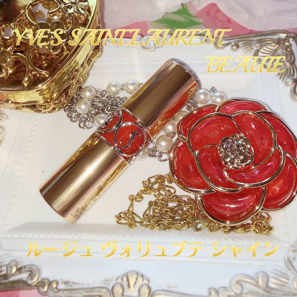 ルージュ ヴォリュプテ シャイン/YVES SAINT LAURENT BEAUTE/口紅を使ったクチコミ(1枚目)