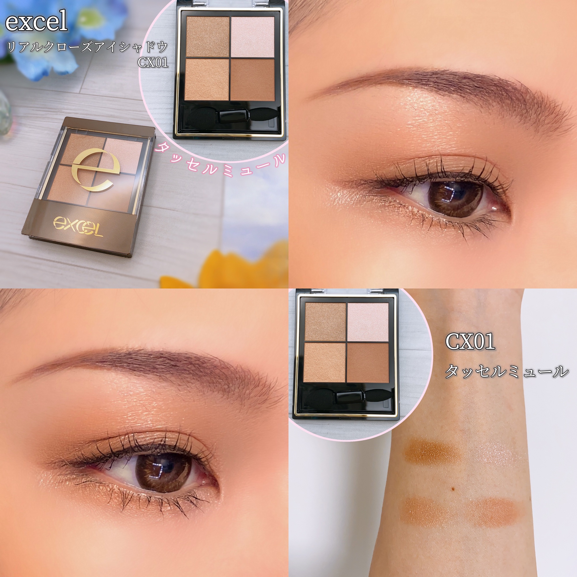 リアルクローズシャドウ/excel/アイシャドウパレットを使ったクチコミ（1枚目）