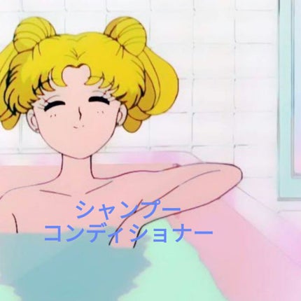 エッセンシャル ふんわりうるツヤ シャンプー/コンディショナーのクチコミ「今回はいつも使っているシャンプーとリンスを紹介します👍
私がいつも使っているシャンプーはふんわ.....」(1枚目)