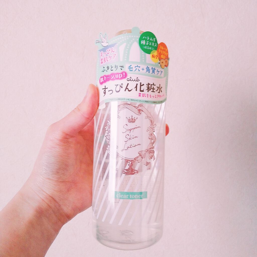 すっぴんスキンローション/クラブ/化粧水を使ったクチコミ(1枚目)