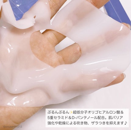 バイオコラーゲンリアルディープマスク/Biodance/シートマスク・パックを使ったクチコミ(9枚目)