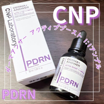 ダーマアンサー PDRN アクティブブースト1:1アンプル/CNP Laboratory/美容液を使ったクチコミ(1枚目)