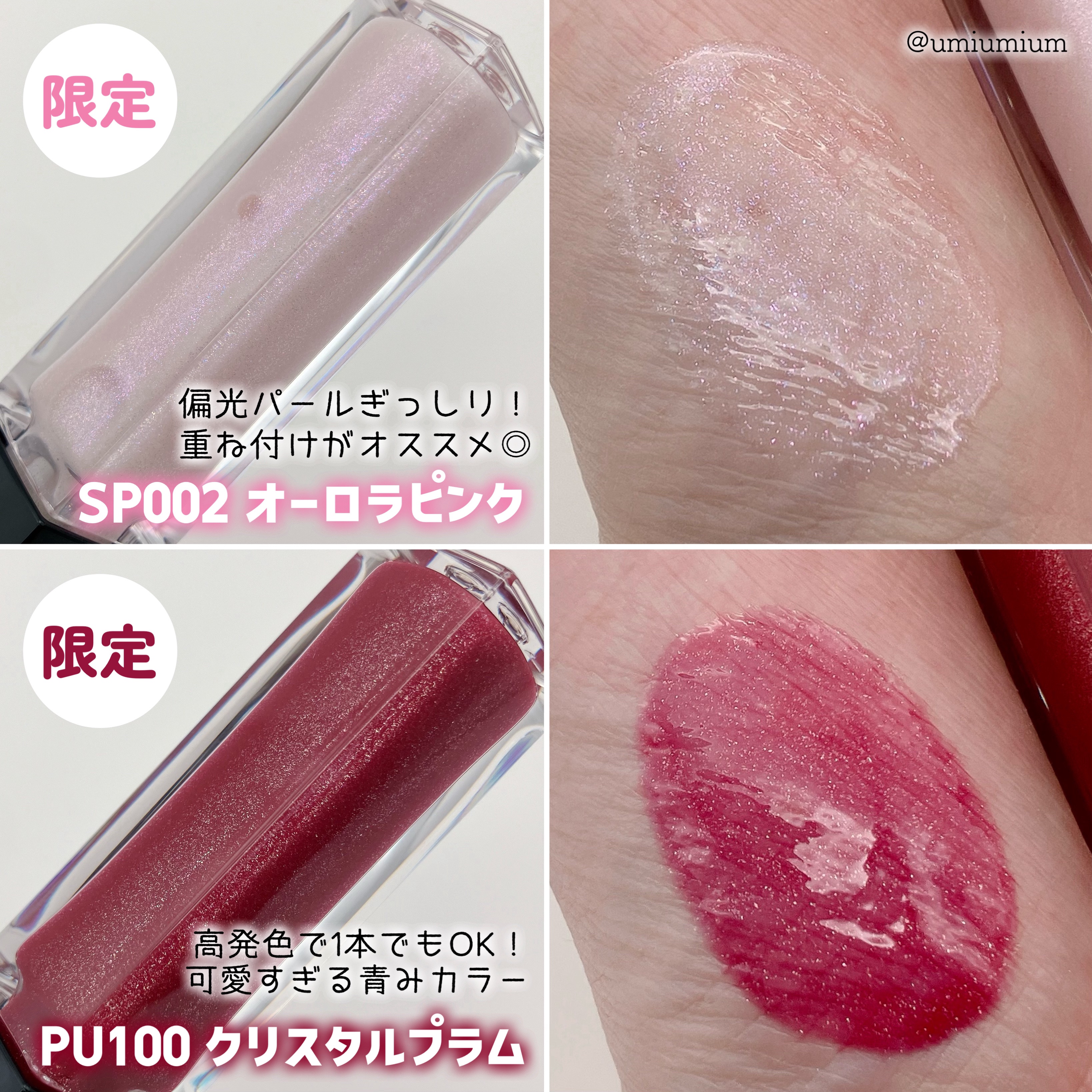 エッセンス リッププランパー/Visée/リッププランパーを使ったクチコミ（3枚目）