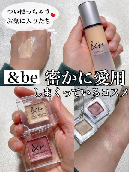 クリームアイシャドウ ピンクゴールド/&be/ジェル・クリームアイシャドウを使ったクチコミ(1枚目)