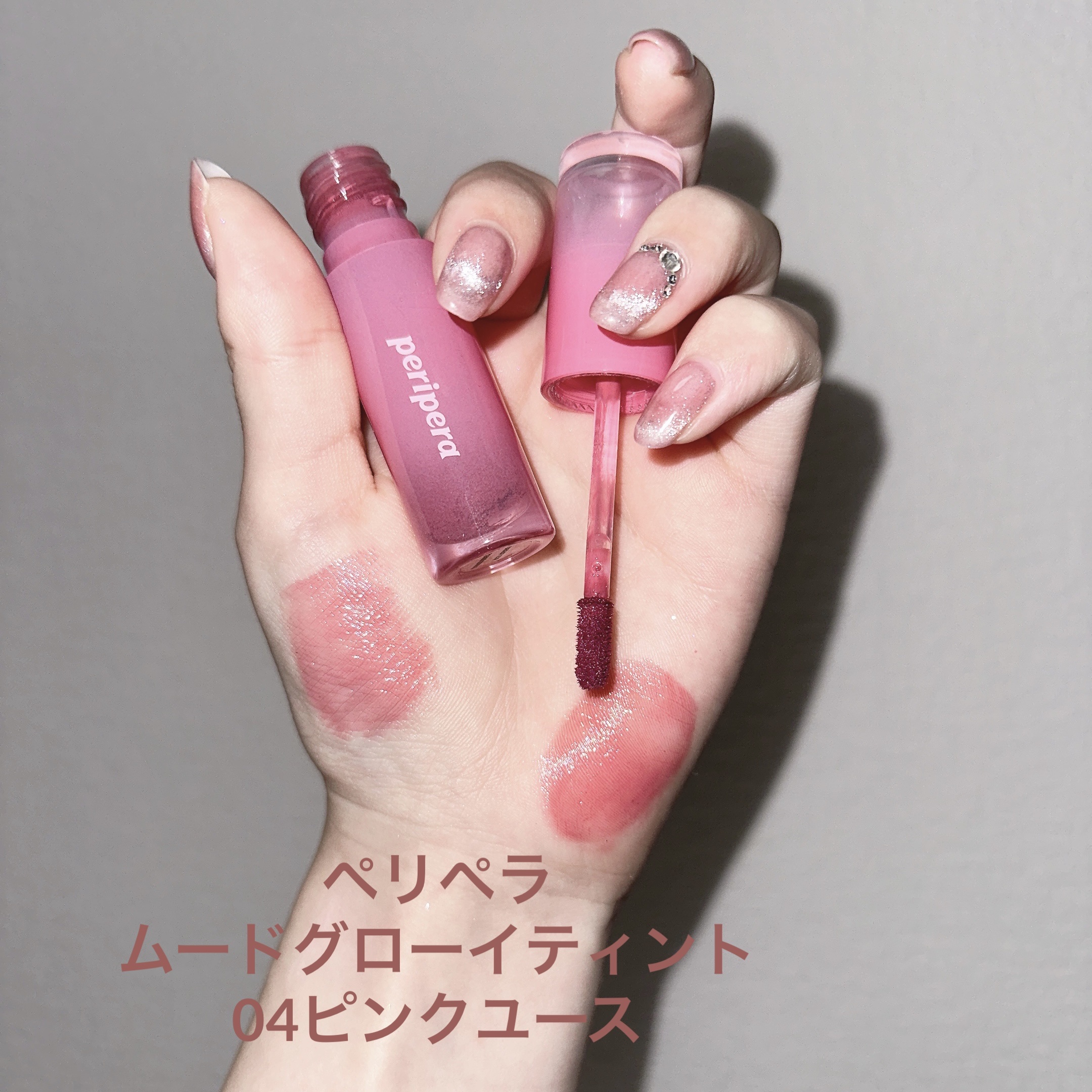 ペリペラ インク ムード グロイ ティント/PERIPERA/リップティントを使ったクチコミ（2枚目）