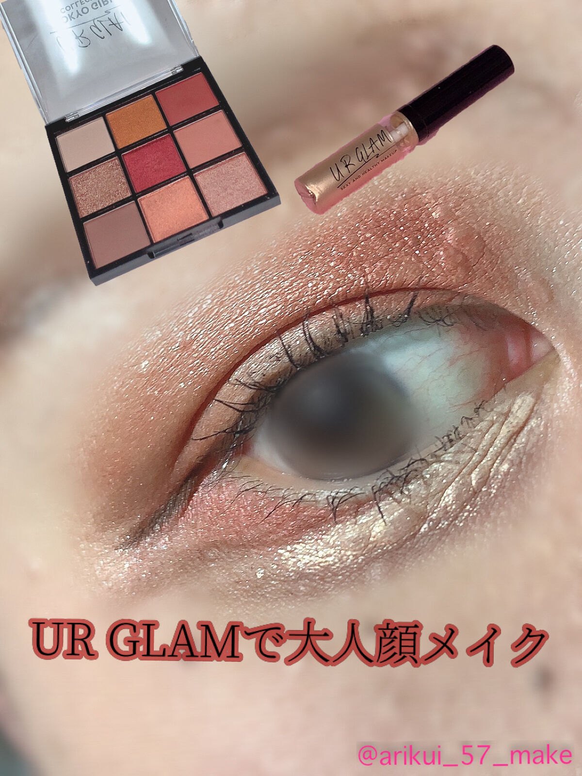 UR GLAM　EYESHADOW PRIMER/U R GLAM/アイシャドウベースを使ったクチコミ（1枚目）