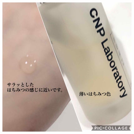 プロポリス エネルギーアンプル/CNP Laboratory/美容液を使ったクチコミ(2枚目)