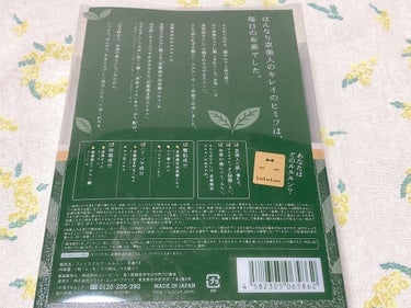 京都ルルルン（お茶の花の香り）/ルルルン/シートマスク・パックを使ったクチコミ（3枚目）