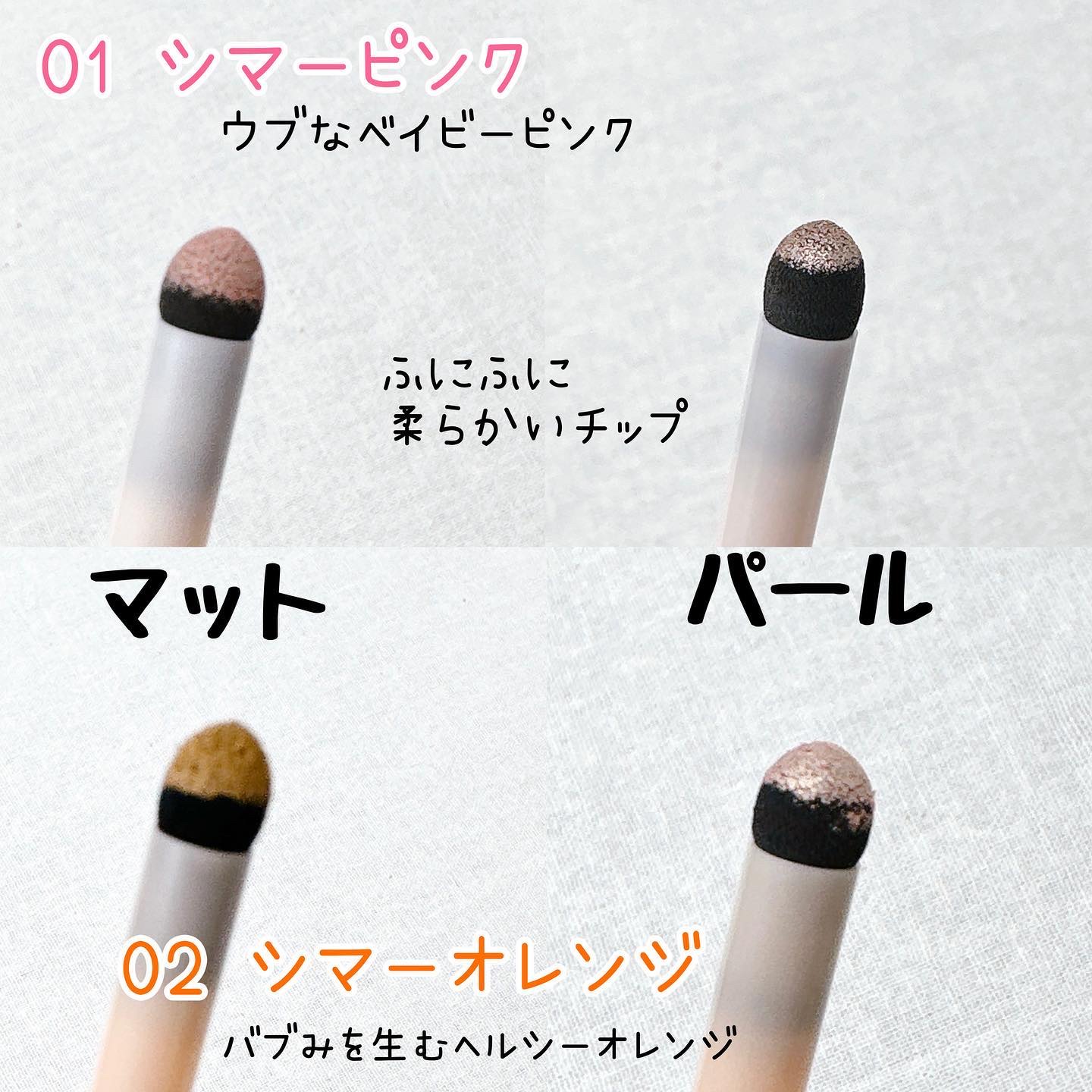 涙袋ベイビー/Fujiko/スティックアイシャドウを使ったクチコミ（3枚目）