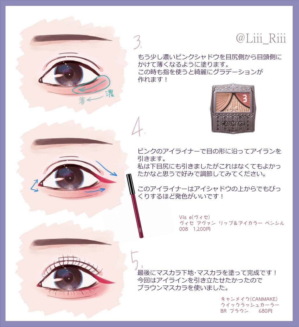 ジューシーピュアアイズ/キャンメイク/アイシャドウパレットを使ったクチコミ(4枚目)