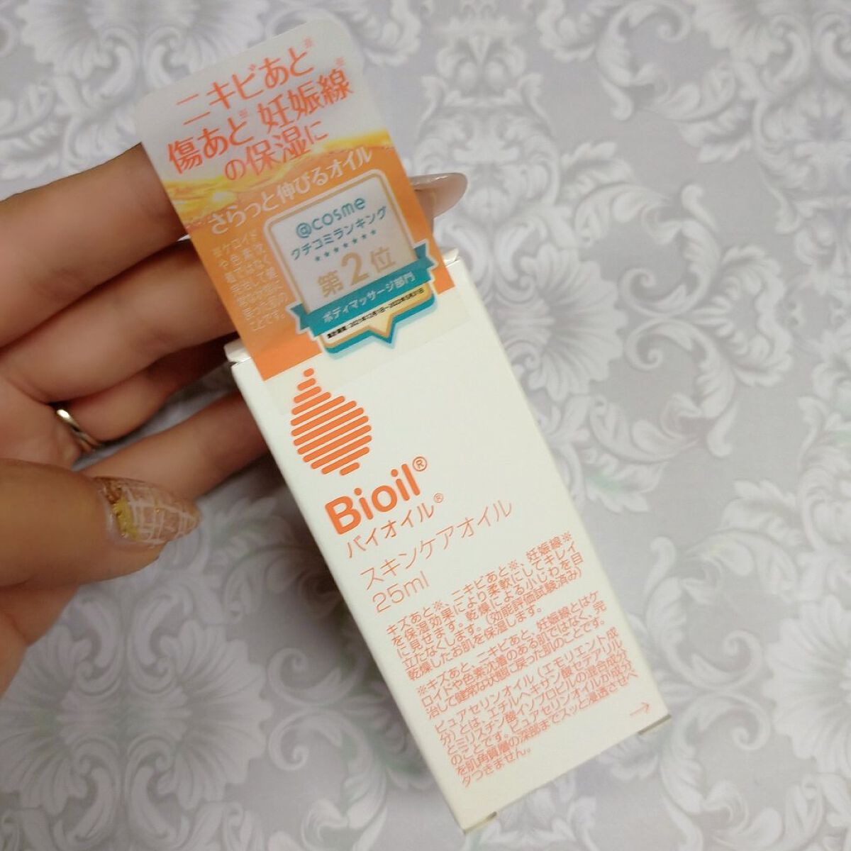 バイオイル/バイオイル/フェイスオイルを使ったクチコミ（3枚目）