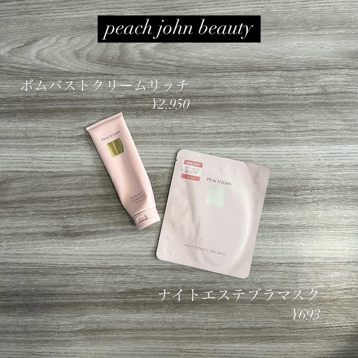 PEACH JOHN ボムバストクリーム プレミアム 2個セット PEACH JOHN 大人のデコルテ＆バストを美しく、バスト用クリーム