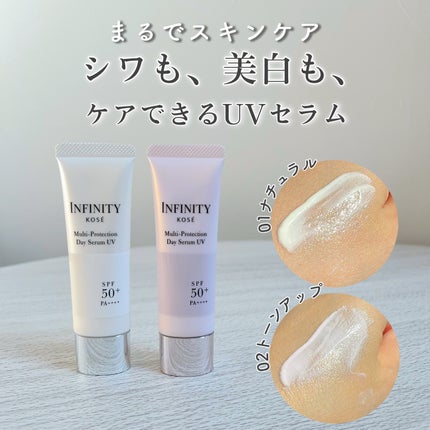 マルチプロテクション デイセラム UV/インフィニティ/日焼け止めクリームを使ったクチコミ(1枚目)