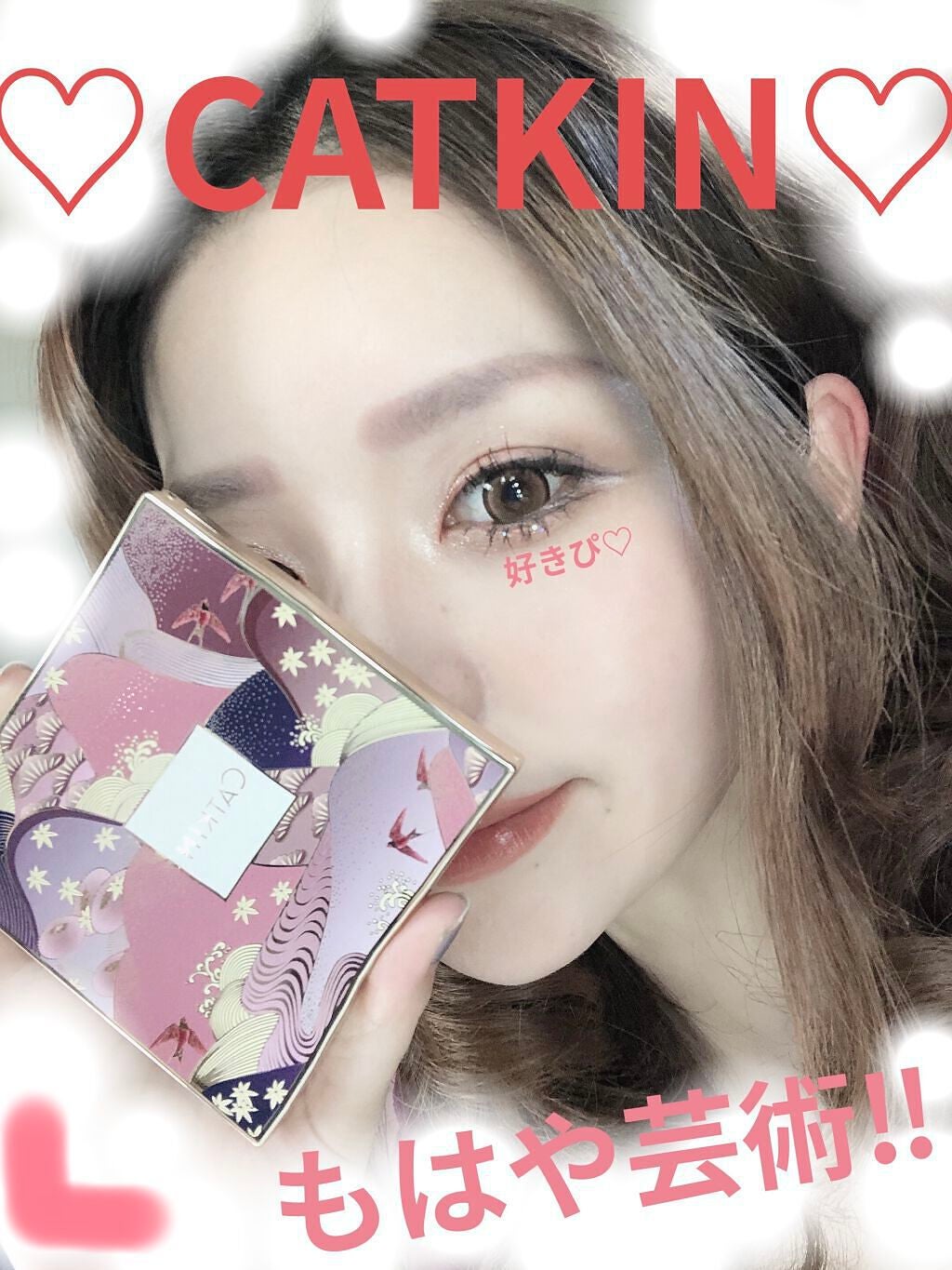 長相思シリーズ 9色アイシャドウパレット/CATKIN/アイシャドウパレットを使ったクチコミ(1枚目)