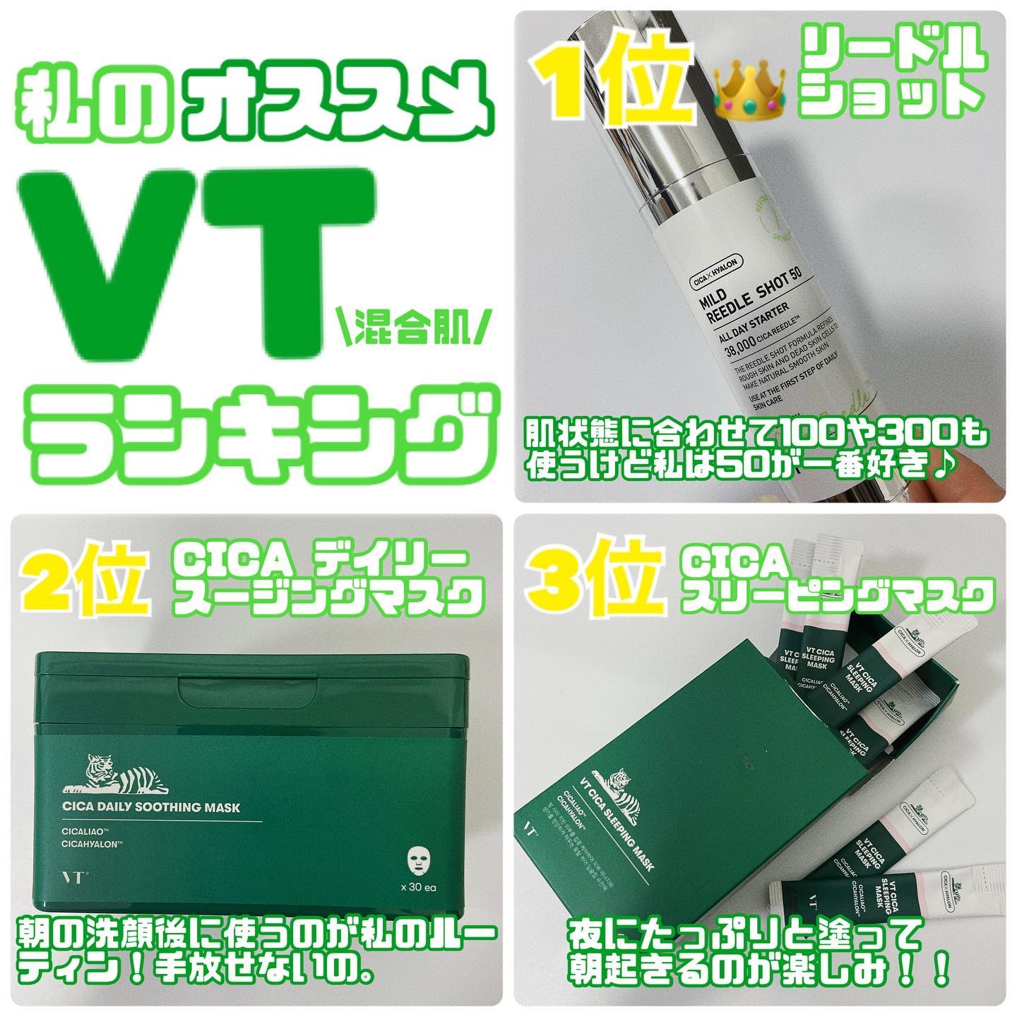 CICA スリーピングマスク/VT/シートマスク・パックを使ったクチコミ（1枚目）