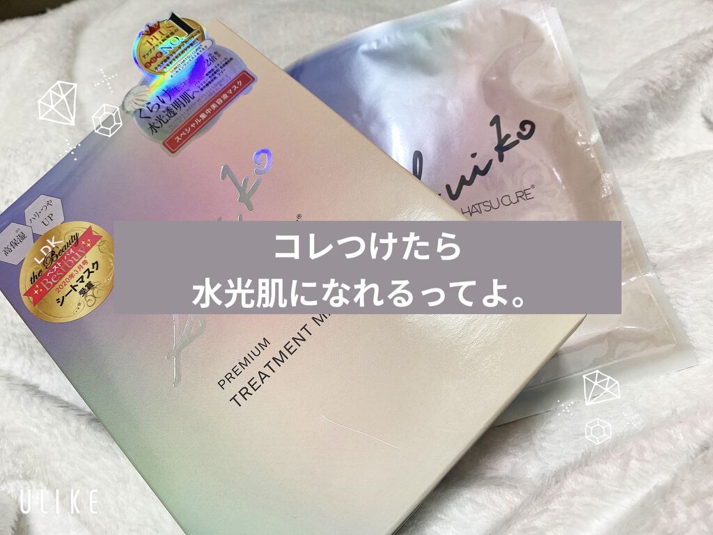 プレミアムトリートメントマスク/SUIKO HATSUCURE/シートマスク・パックを使ったクチコミ（1枚目）