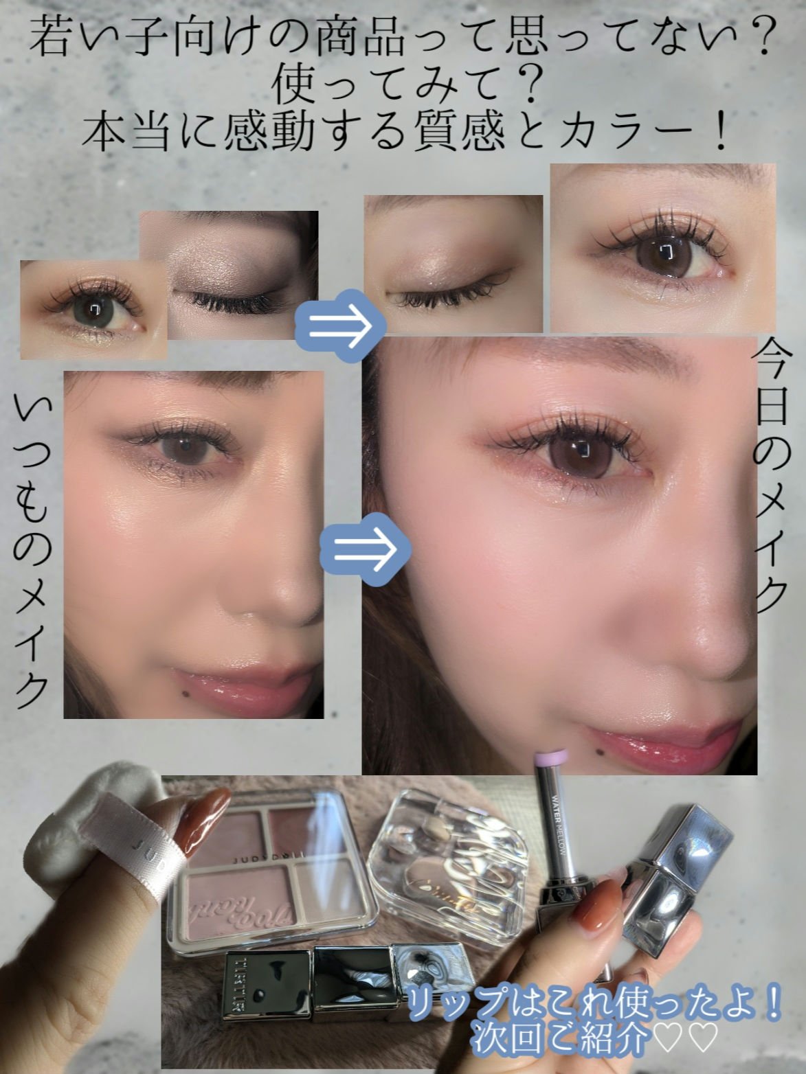 わがままチークハイライター/JUDYDOLL/パウダーチークを使ったクチコミ（2枚目）