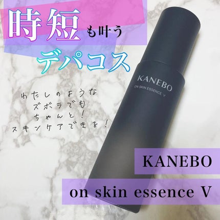 カネボウ オン スキン エッセンス V/KANEBO/化粧水を使ったクチコミ(1枚目)