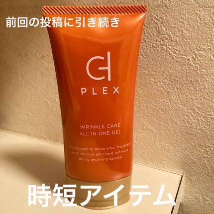 WCオールインワンゲル/D-PLEX/オールインワン化粧品を使ったクチコミ(1枚目)