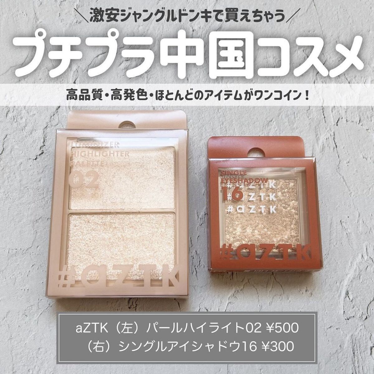 N&D パールハイライト/aZTK/パウダーハイライトを使ったクチコミ（1枚目）