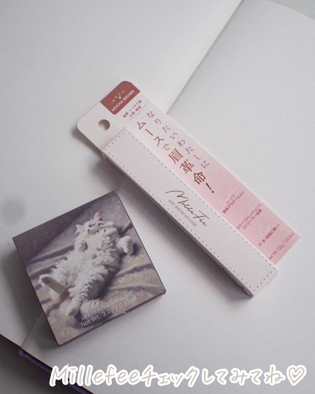 マイキティアイパレット/MilleFée/アイシャドウパレットを使ったクチコミ(7枚目)