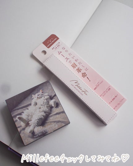 マイキティアイパレット/MilleFée/アイシャドウパレットを使ったクチコミ(7枚目)