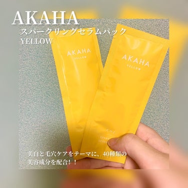 スパークリングセラムパック【YELLOW】/AKAHA/シートマスク・パックを使ったクチコミ（2枚目）