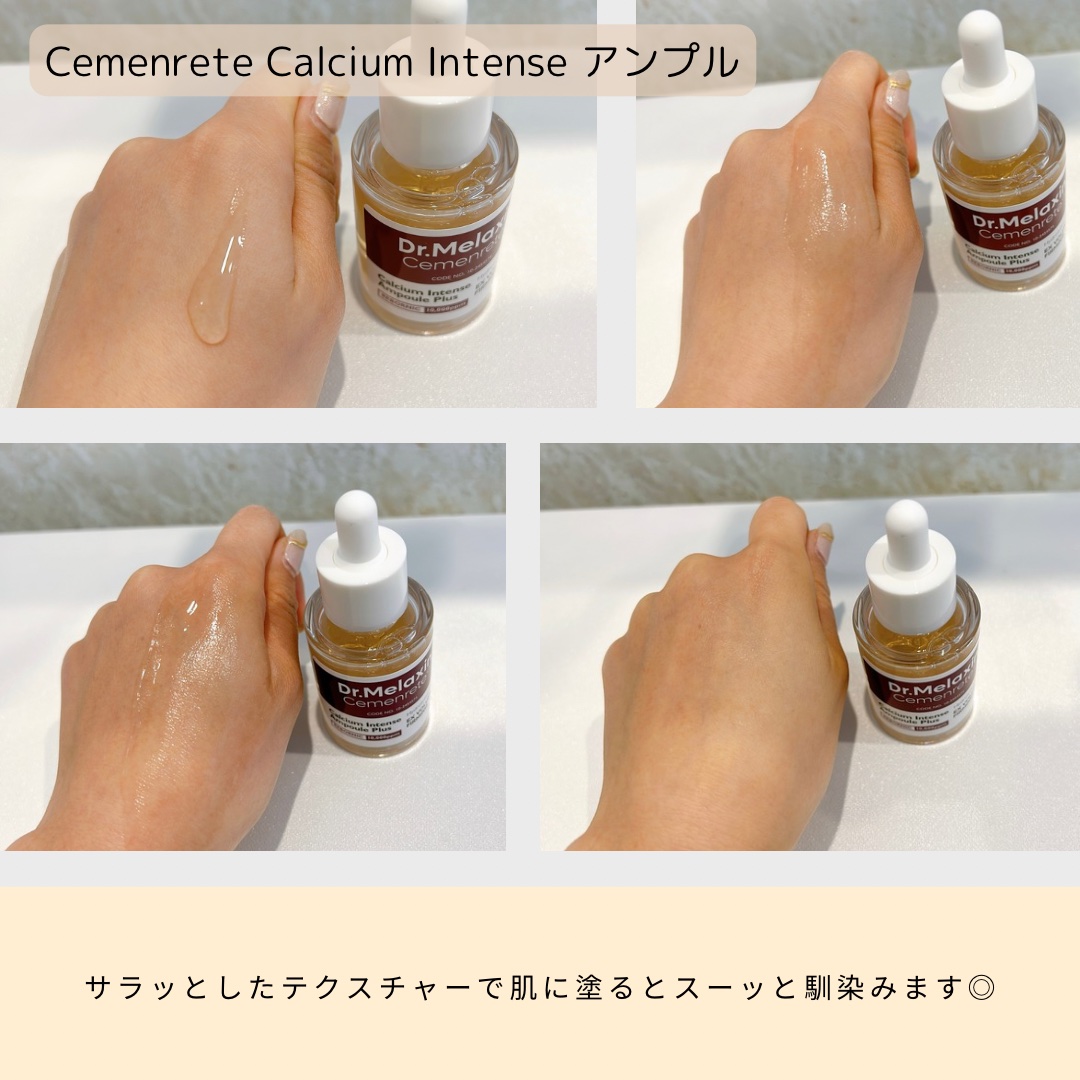 Cemenrete Calcium Intense Cream/Dr.Melaxin/フェイスクリームを使ったクチコミ（2枚目）
