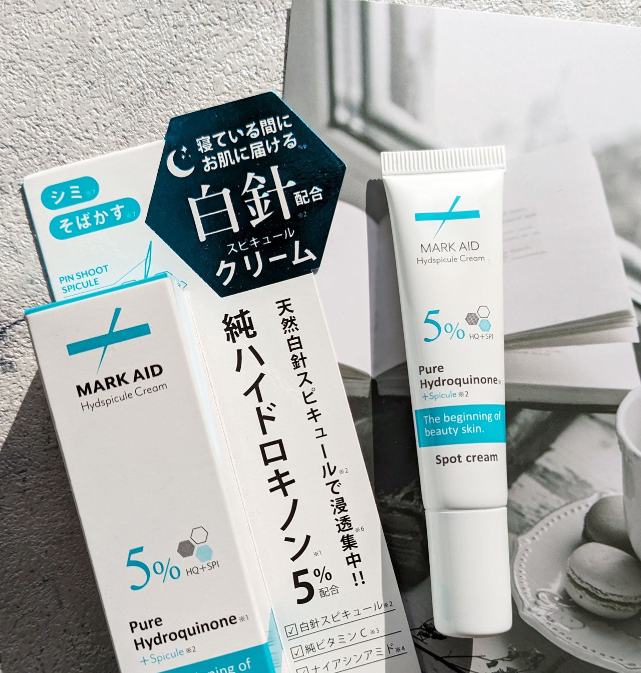 ハイドスピキュールクリーム/マークエイド/フェイスクリームを使ったクチコミ(1枚目)