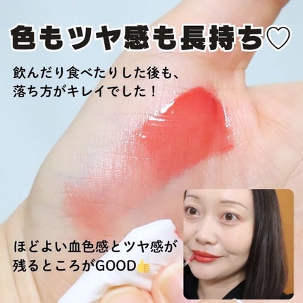 タンフルグラスティント/Colorgram/リップティントを使ったクチコミ(4枚目)