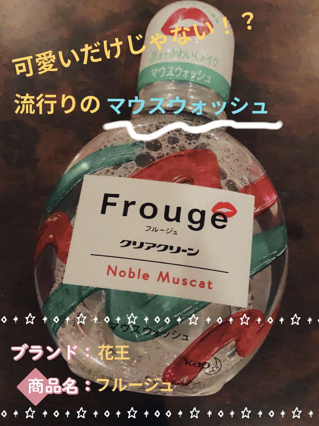 を使ったクチコミ（1枚目）