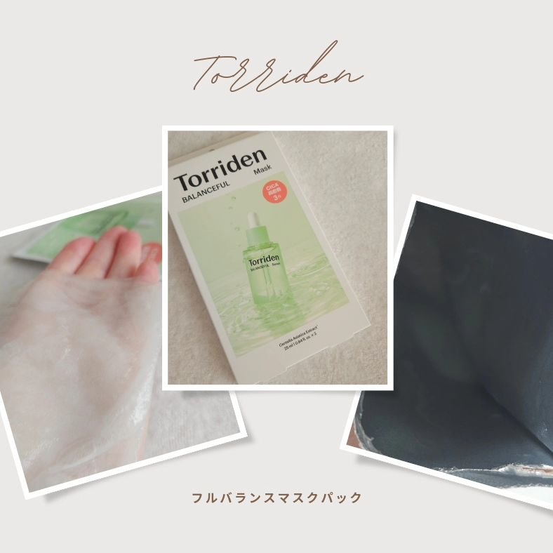 トリデン ダイブインマスクパック/Torriden/シートマスク・パックを使ったクチコミ（3枚目）