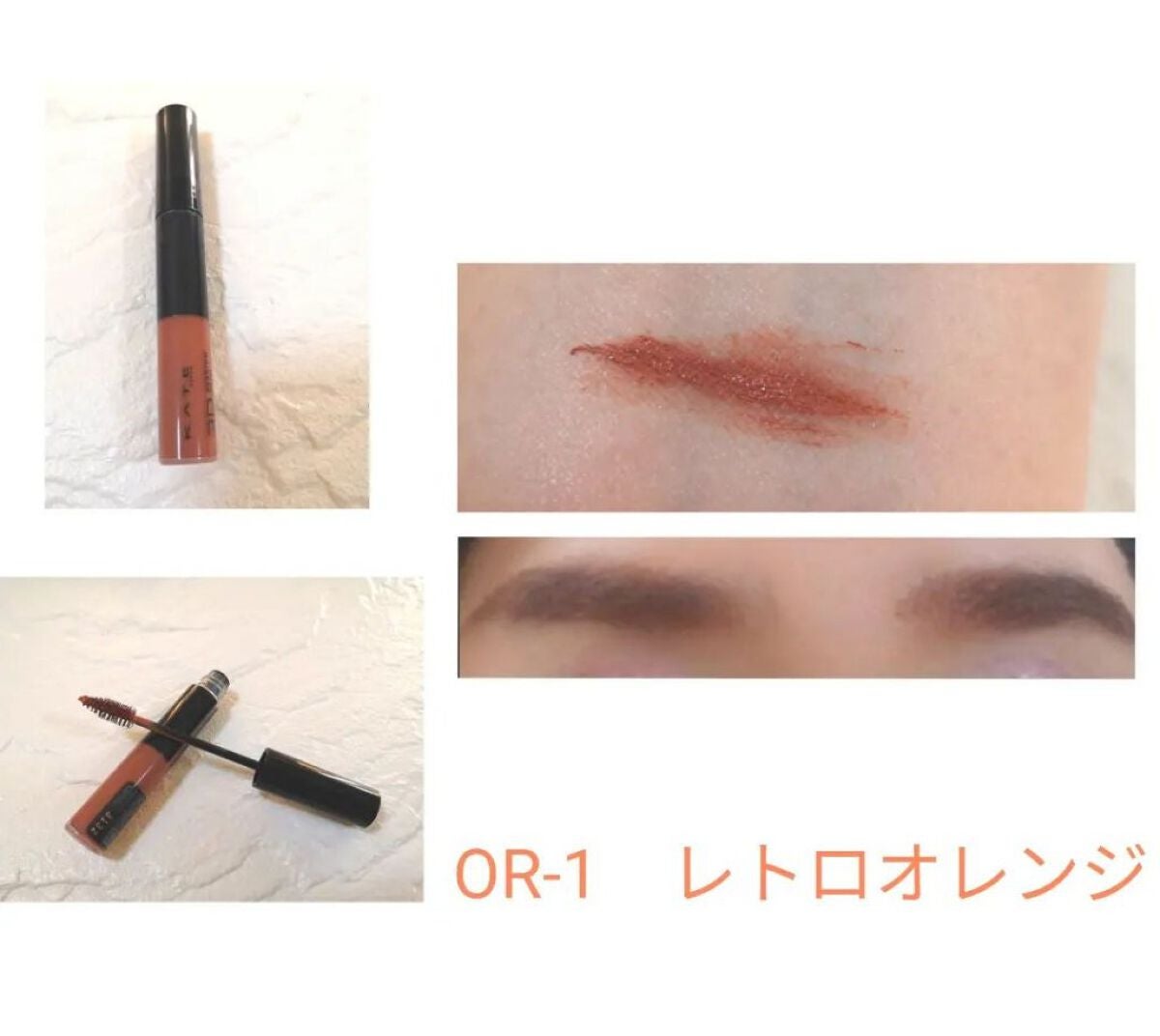 3DアイブロウカラーN/KATE/眉マスカラを使ったクチコミ(7枚目)