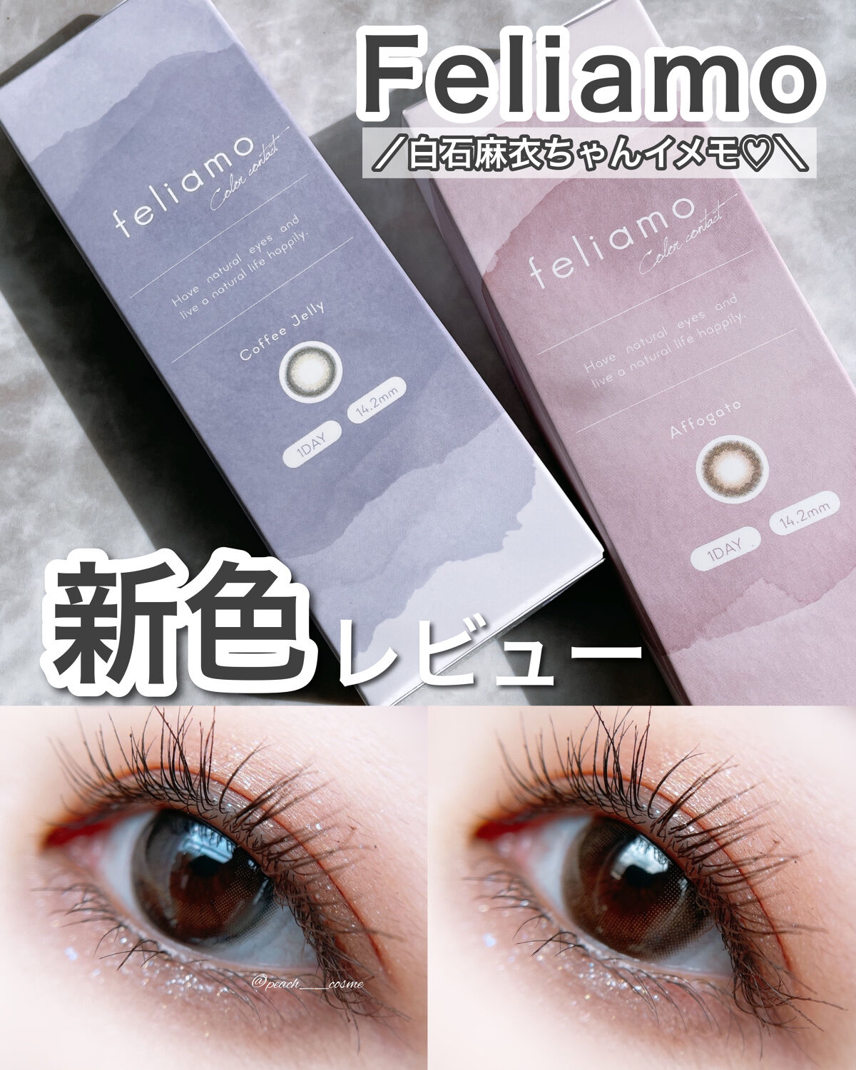 feliamo 1day/feliamo/ワンデー（１DAY）カラコンを使ったクチコミ（1枚目）