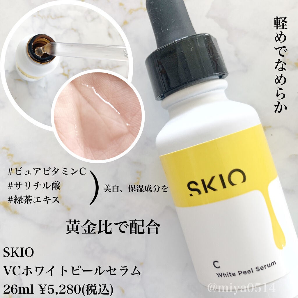VC ホワイトピールセラム/SKIO/ブースター・導入液を使ったクチコミ(2枚目)