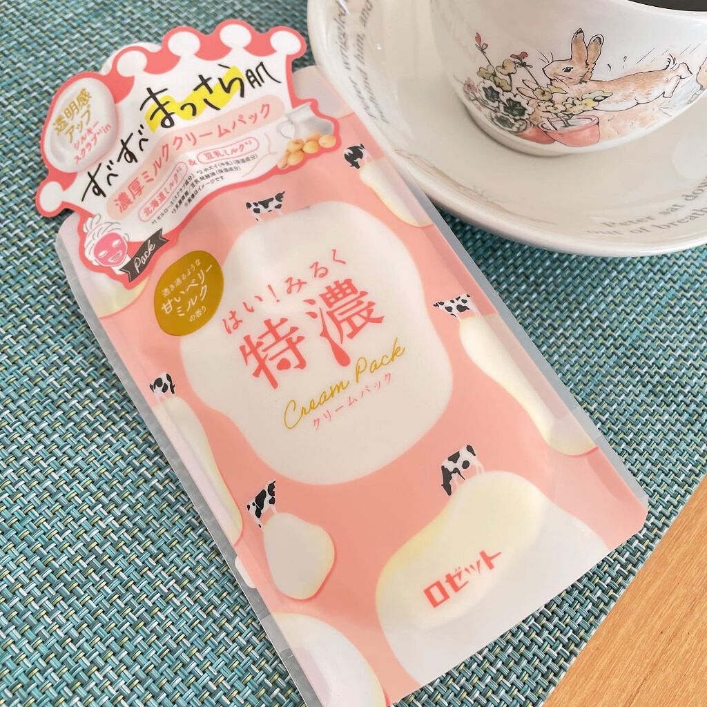はい!みるく特濃 クリームパック/ロゼット/洗い流すパック・マスクを使ったクチコミ(1枚目)