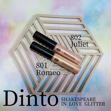 Dinto シェイクスピア イン ラブ グリッターのクチコミ「Dintoから細身グリッターが新発売されました！⁡
⁡⁡
⁡今までのDintoのグリッターは少.....」（1枚目）