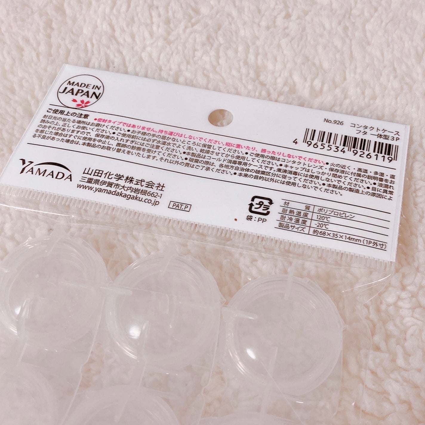 コンタクトケース/セリア/その他を使ったクチコミ(3枚目)