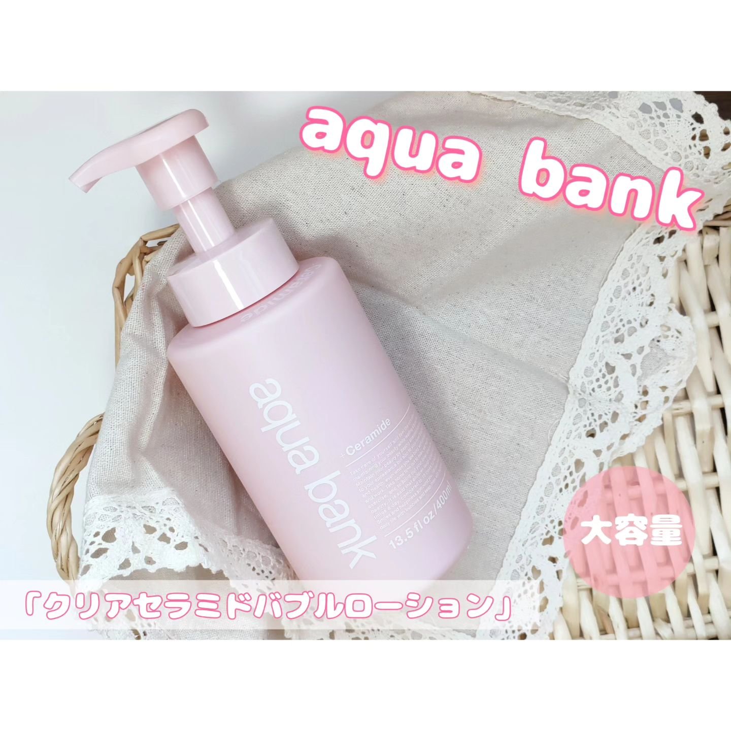 クリアバブルローション セラミド/aqua bank/化粧水を使ったクチコミ（1枚目）